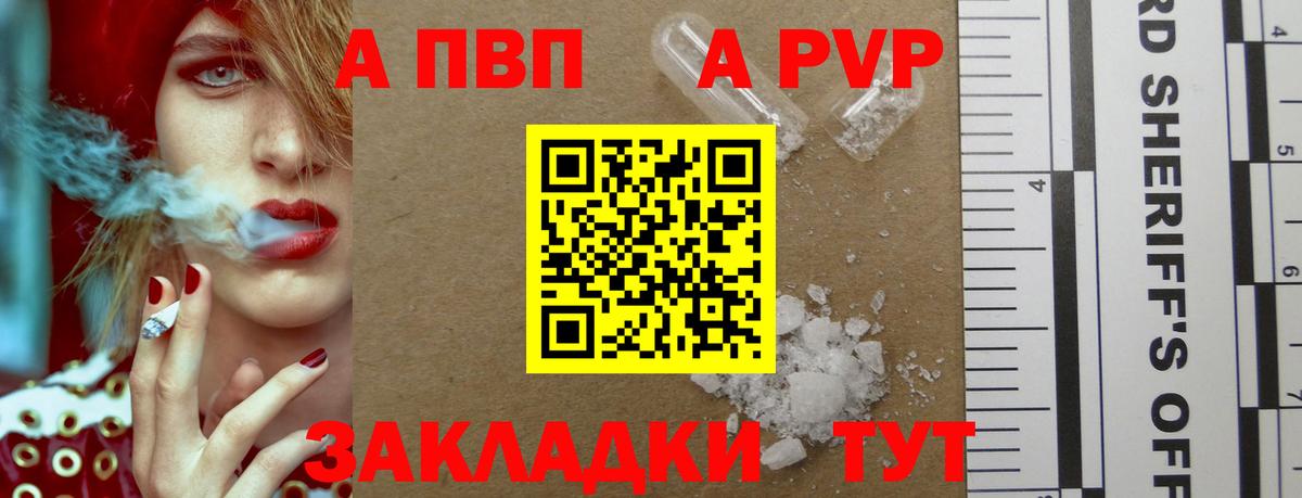 A PVP Crystall Соликамск
