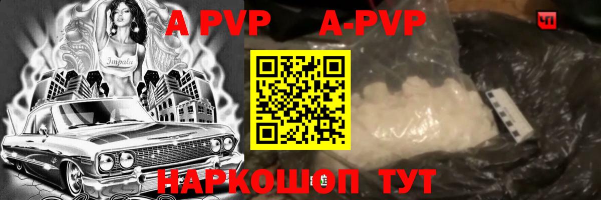Соликамск  Alpha PVP мука  Вход с VPN  Альфа ПВП  A-PVP крисы CK 