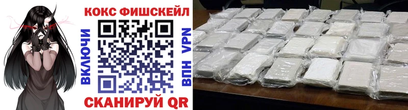КОКАИН Fish Scale  гидра рабочий сайт  Соликамск 