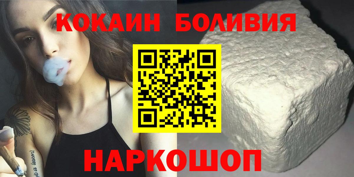 Кокаин Fish Scale  Вход с VPN  Соликамск 
