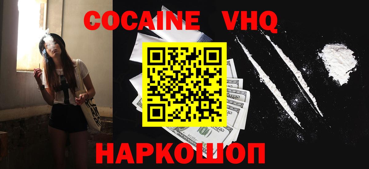 КОКАИН Fish Scale Соликамск