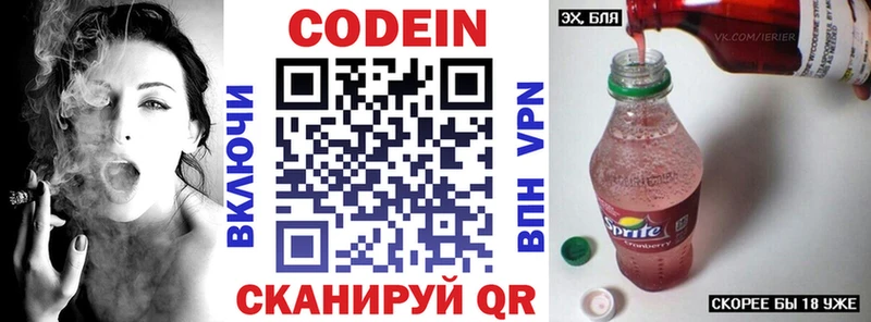 Кодеиновый сироп Lean Purple Drank Соликамск