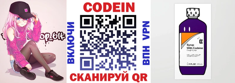Кодеиновый сироп Lean напиток Lean (лин)  Соликамск 