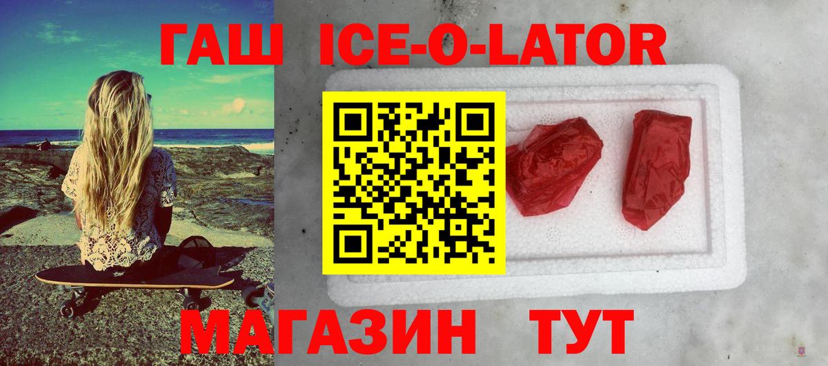 ГАШ Premium  ГАШ хэш  Соликамск  ГАШ  Вход с VPN 