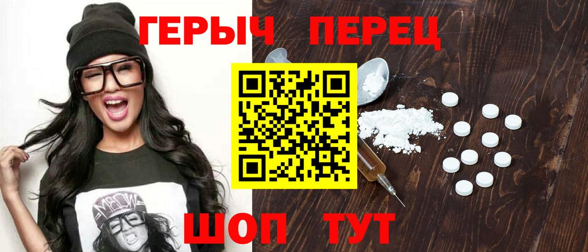 Героин  Вход с VPN  Соликамск  Героин белый 