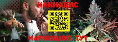 каннабис Славгород