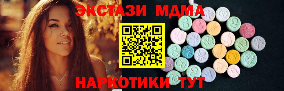 Соликамск  МДМА молли  МДМА  МДМА crystal  Вход с VPN 