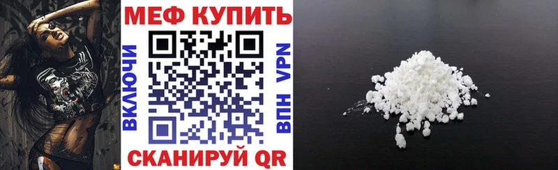 МЕФ mephedrone  Соликамск 