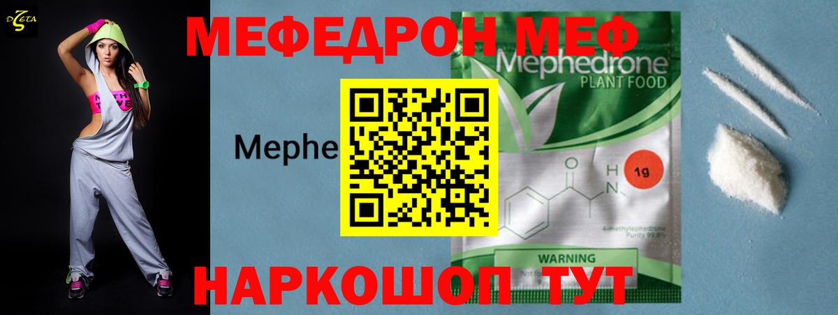 МЕФ  Мефедрон VHQ  Вход с VPN  Меф VHQ  Соликамск 