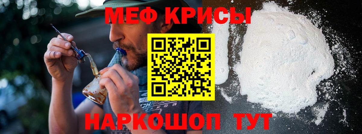 Меф кристаллы Соликамск