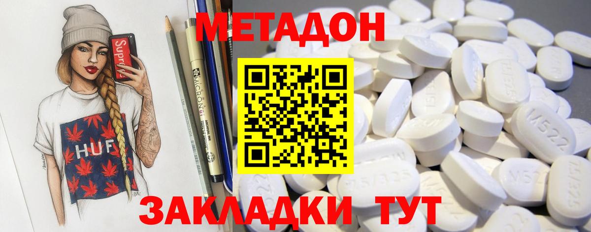 Метадон белоснежный Соликамск