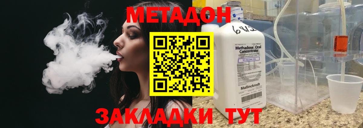 Метадон methadone  Метадон VHQ  Вход с VPN    ссылка  Соликамск 