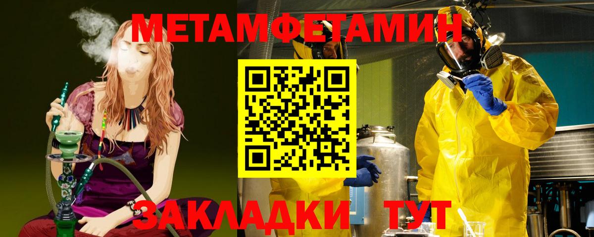 Соликамск  Метамфетамин винт  Вход с VPN 