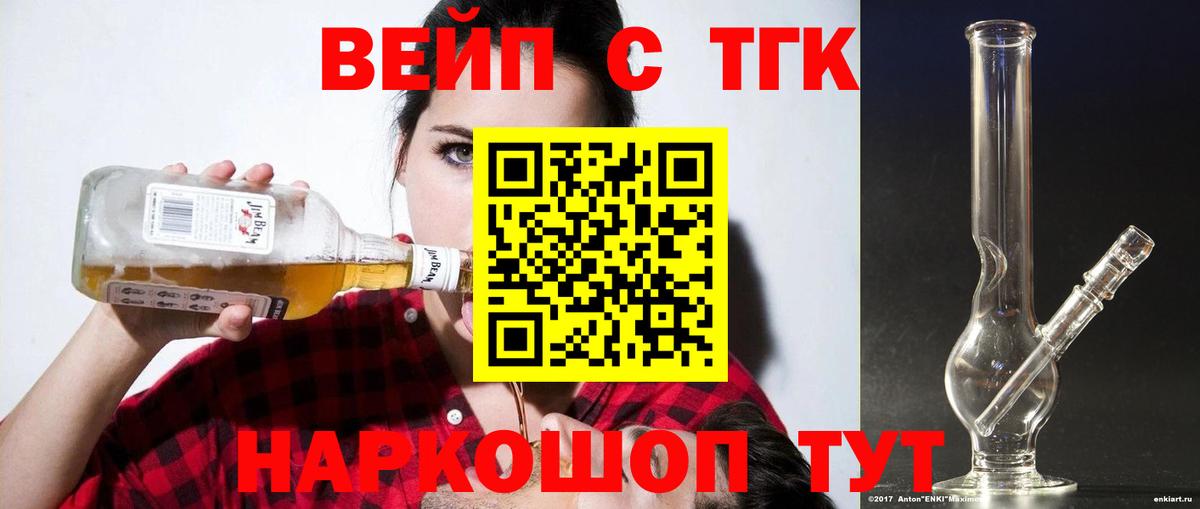 где купить наркотик  ТГК жижа    ONION  Соликамск  Вход с VPN 